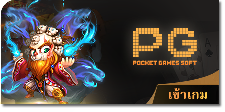 PG LUCKY